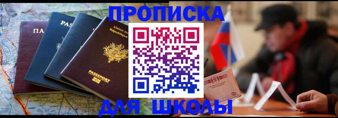 регистрация для дет. сада в Грязях