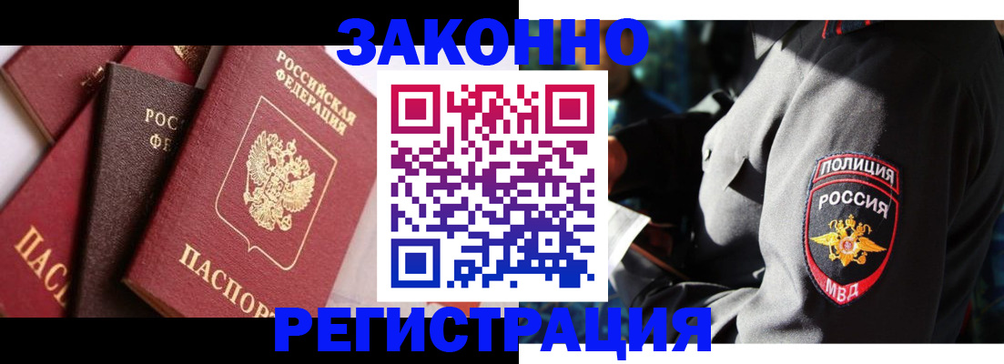 прописка 2025 в Грязях