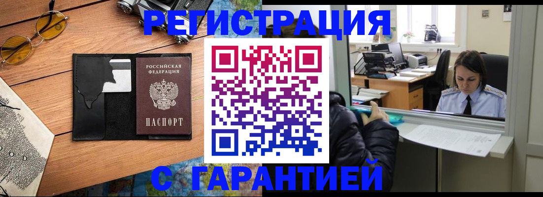 прописка для школы в Грязях
