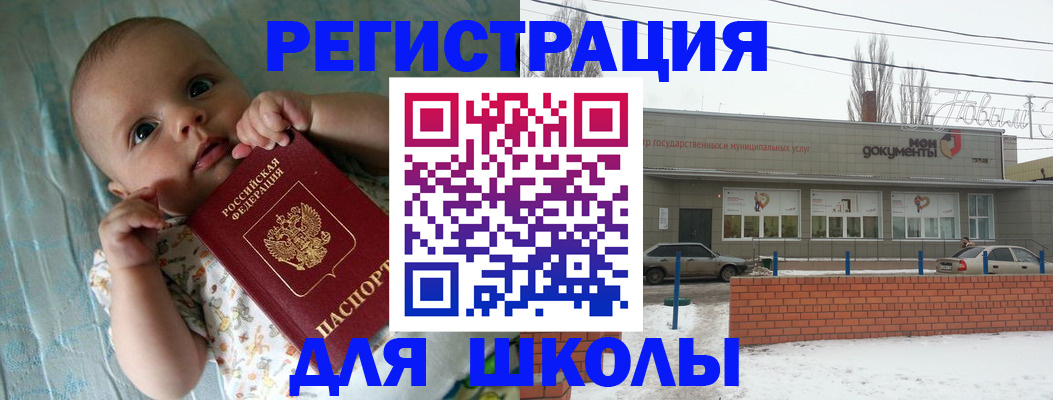 прописка в квартире в Грязях